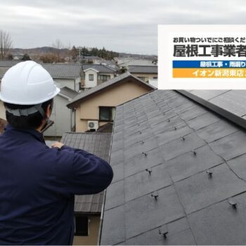 新潟市で太陽光パネル設置後に雨漏り?屋根の穴・架台・防水処理を確認すべき理由