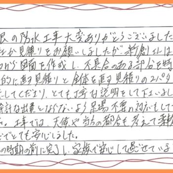 柔軟な対応でとても安心しました