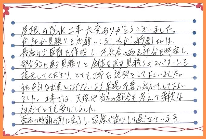 新潟市中央区西堀通3番町T様