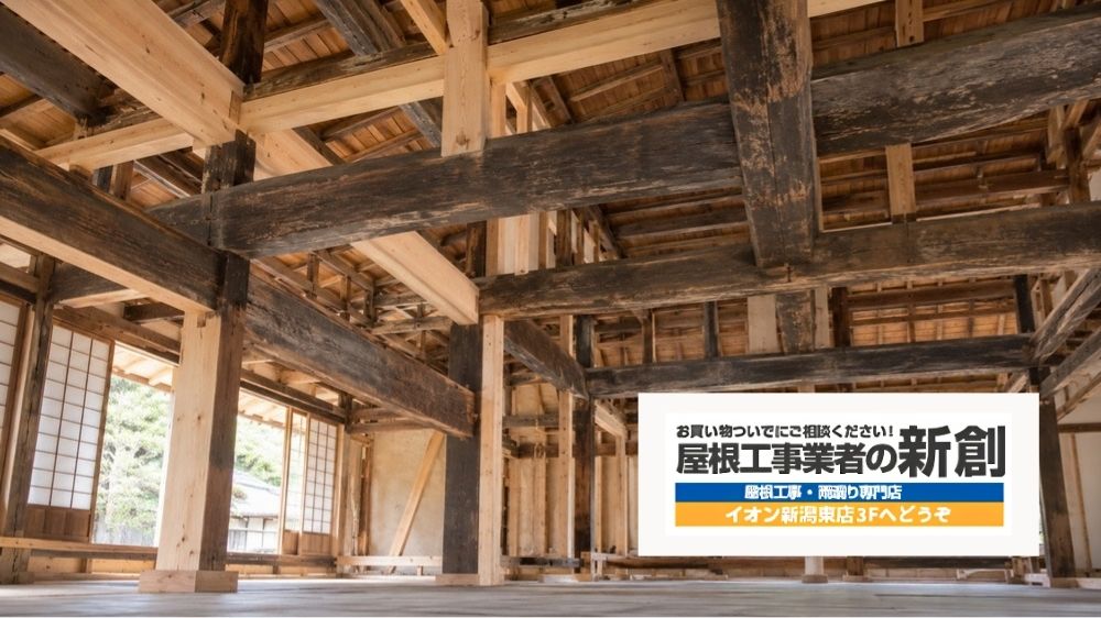 新潟市の古い家の雨漏り修理は屋根工事業者の新創へ