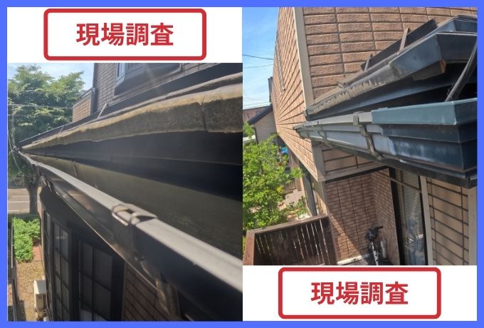 雨樋の内側と曲がり角、軒先との取り合い